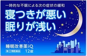 【指定第2類医薬品】睡眠改善薬iQ 12錠